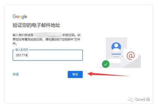 如何注册电子邮件地址
