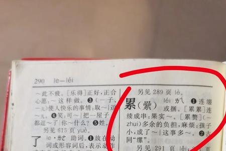 称在字典里是第几页
