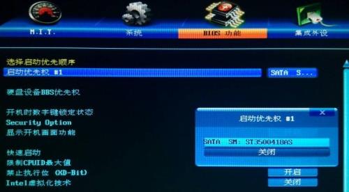 技嘉b660主板设置第一启动项
