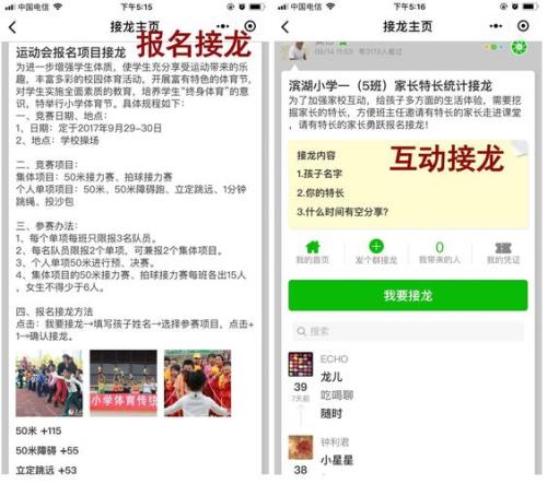 怎么搞接龙程序