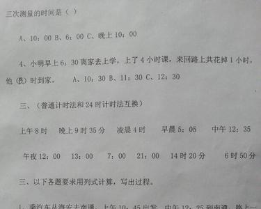 12小时计时法和普通计时法的换算