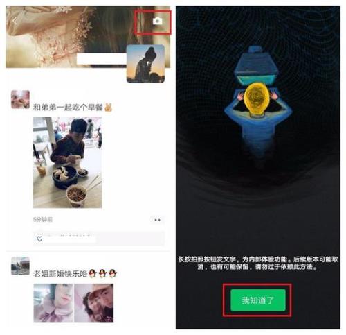 微信长按相册无法拍照