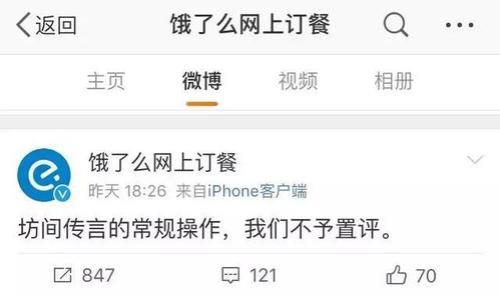 91警告啥意思
