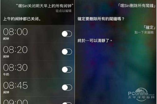 苹果7p手机嘿siri识别不出来