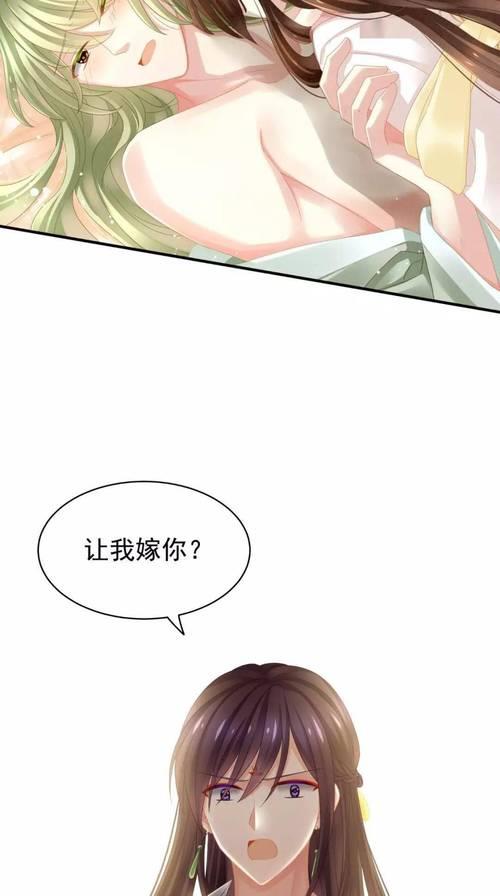 女尊女帝漫画推荐