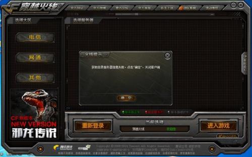 cf经常验证登录怎么弄
