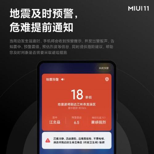 miui11进入丢失模式