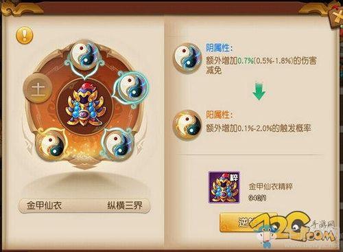 梦幻西游法宝大鼓怎么获得