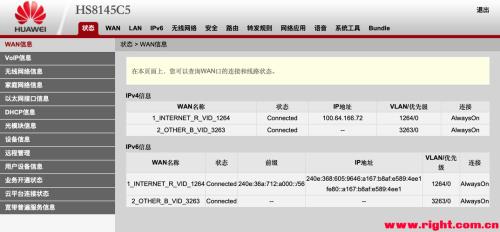 华为hs8145v5光猫管理员密码