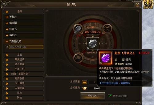 无用大宝石有飞升效果吗