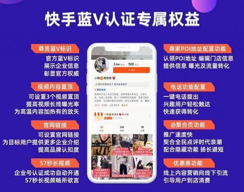 快手的快贝有什么用