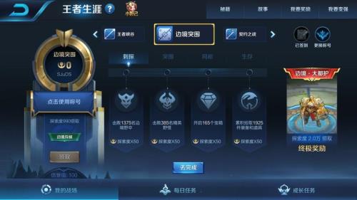 王者荣耀下个赛季多久更新