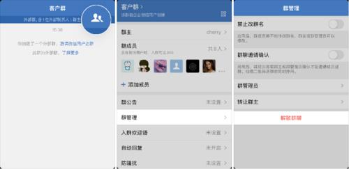 怎么进企业微信班级群