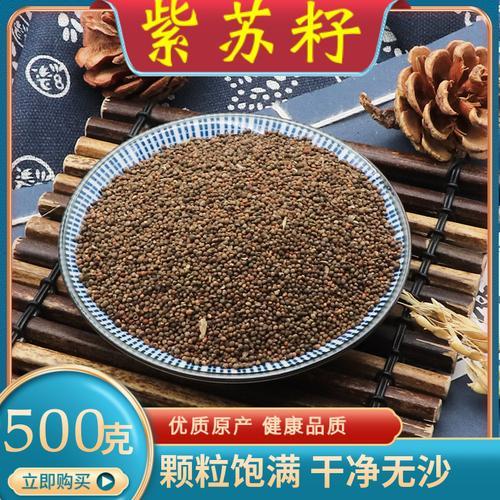 酥麻是紫苏结的籽吗