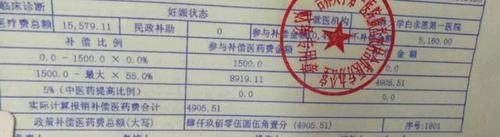 11月生孩子1月报销按哪一年基数