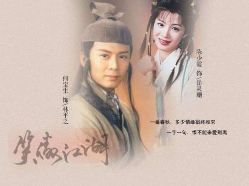 金庸小说中带阳字的名字