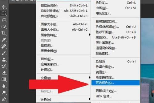ps调色面板怎么调出来