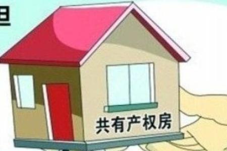 产权人什么意思