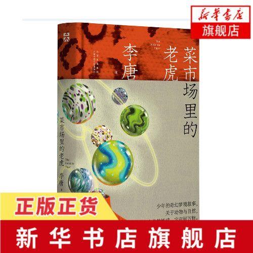 菜汪汪写的小说
