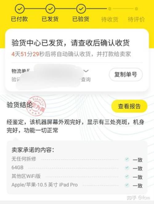 闲鱼买内存条靠谱吗