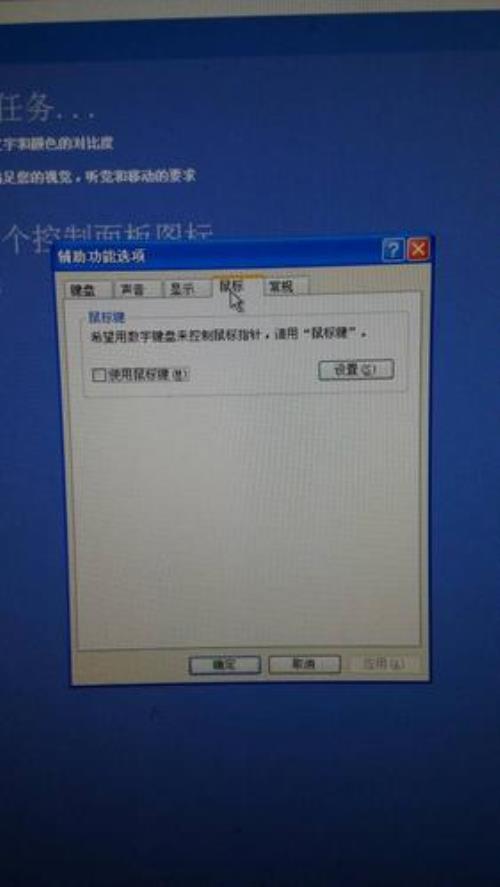 鼠标左键失灵的解决方法