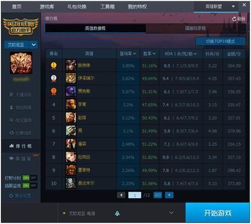 英雄联盟电脑版玩不了排位