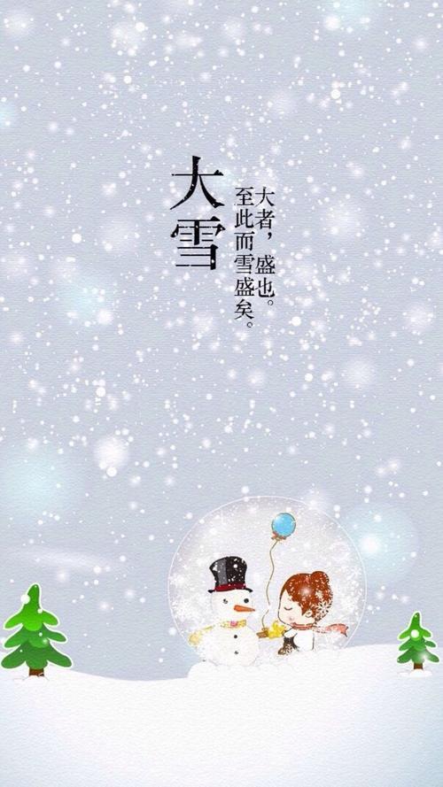 大雪的具体时间几点几分