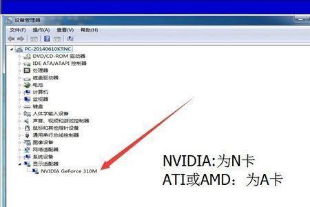 a卡怎么看自己显卡型号