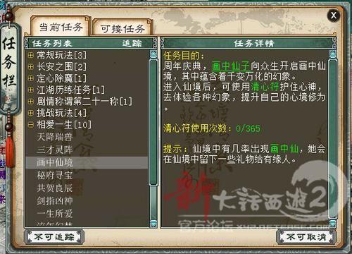 大话西游2预约扣除500点是什么意思