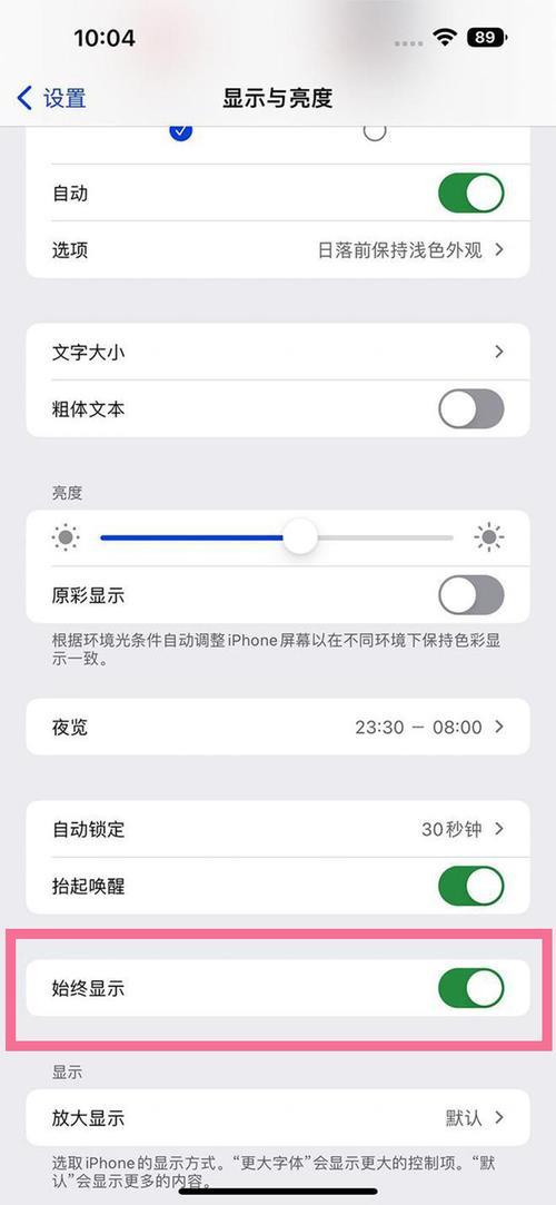 ios16待机显示时间吗