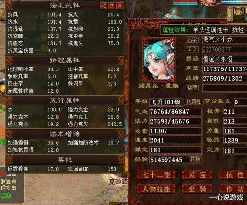 大话2怎么提高抗震慑