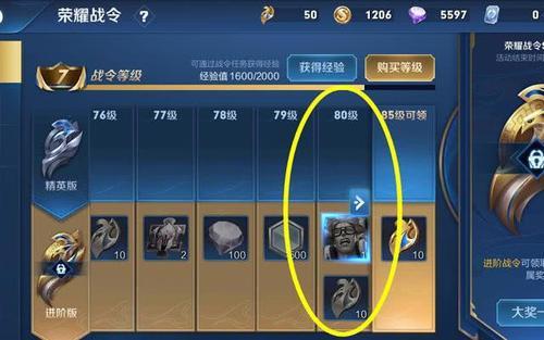 战令怎么快速到50级