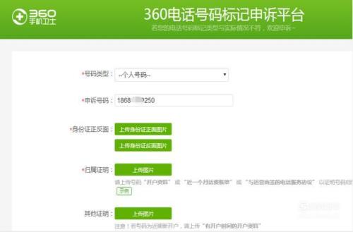 怎么标记手机号可以让别人看到