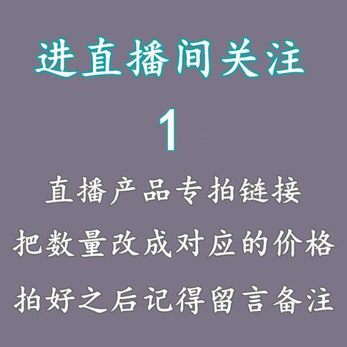 直播间挂别人的链接怎么改价