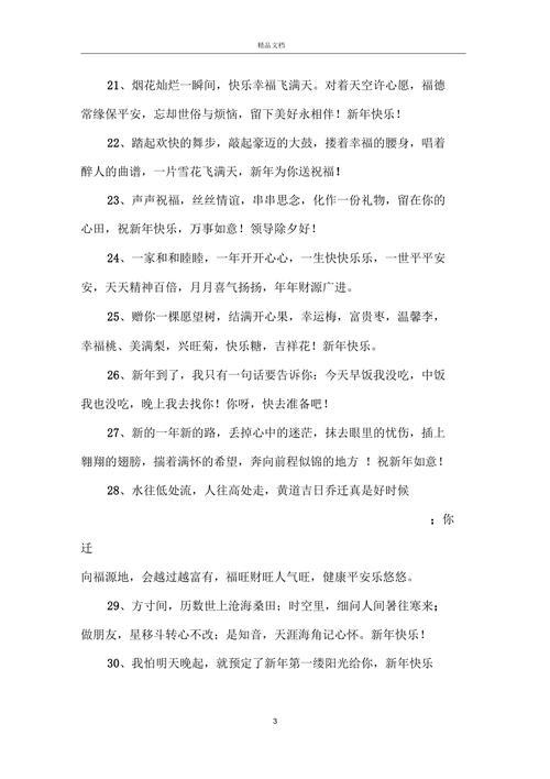 用一句话写春节的特点