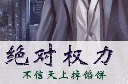 绝对权力彭长宜大结局