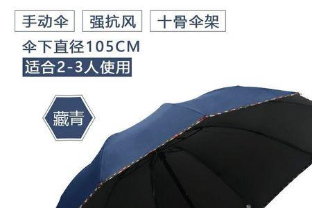 雨伞8骨与10骨的区别