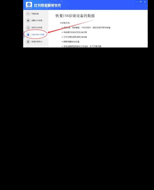 电脑扫描修复u盘需要多久
