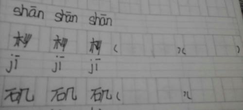 自己的己有几个组词