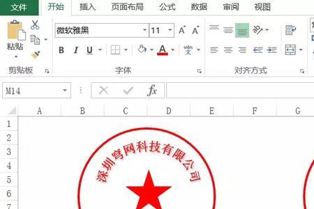 电子公章保存什么格式