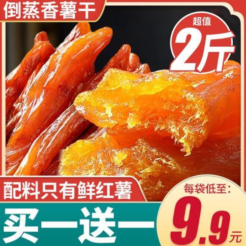 红薯生的晒干好还是熟的晒干好