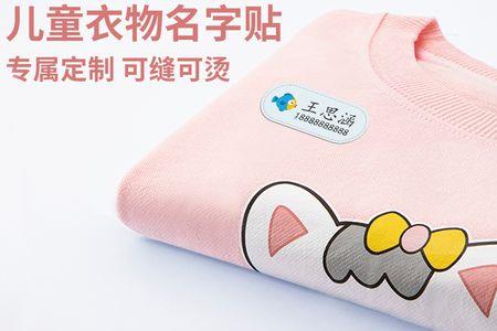 幼儿园名字缝哪里好