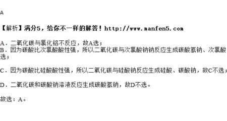 二氧化碳能和银氨溶液反应吗