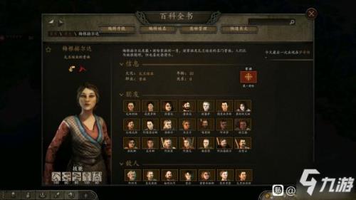 骑马与砍杀2如何建立商队