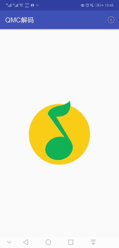 手机加密音乐文件怎么解密