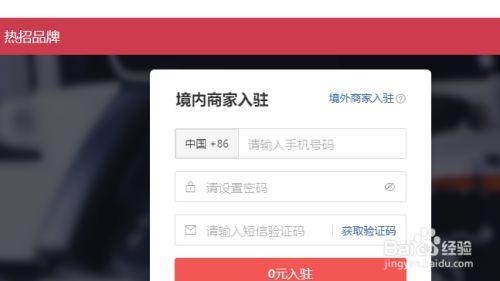 拼多多电脑版买家登录入口