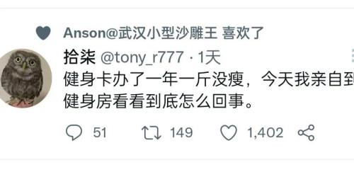 下次吧怎么幽默回复