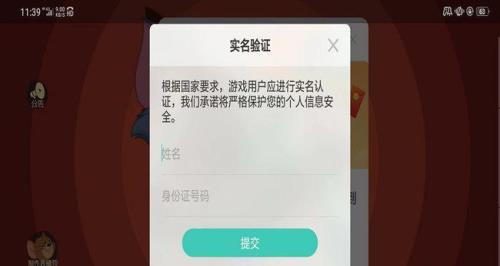 网易实名认证怎么改