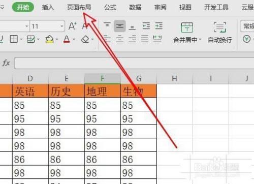 金山文档表格的字怎么居中