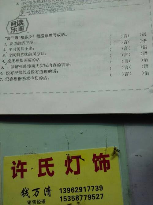 恭维的成语